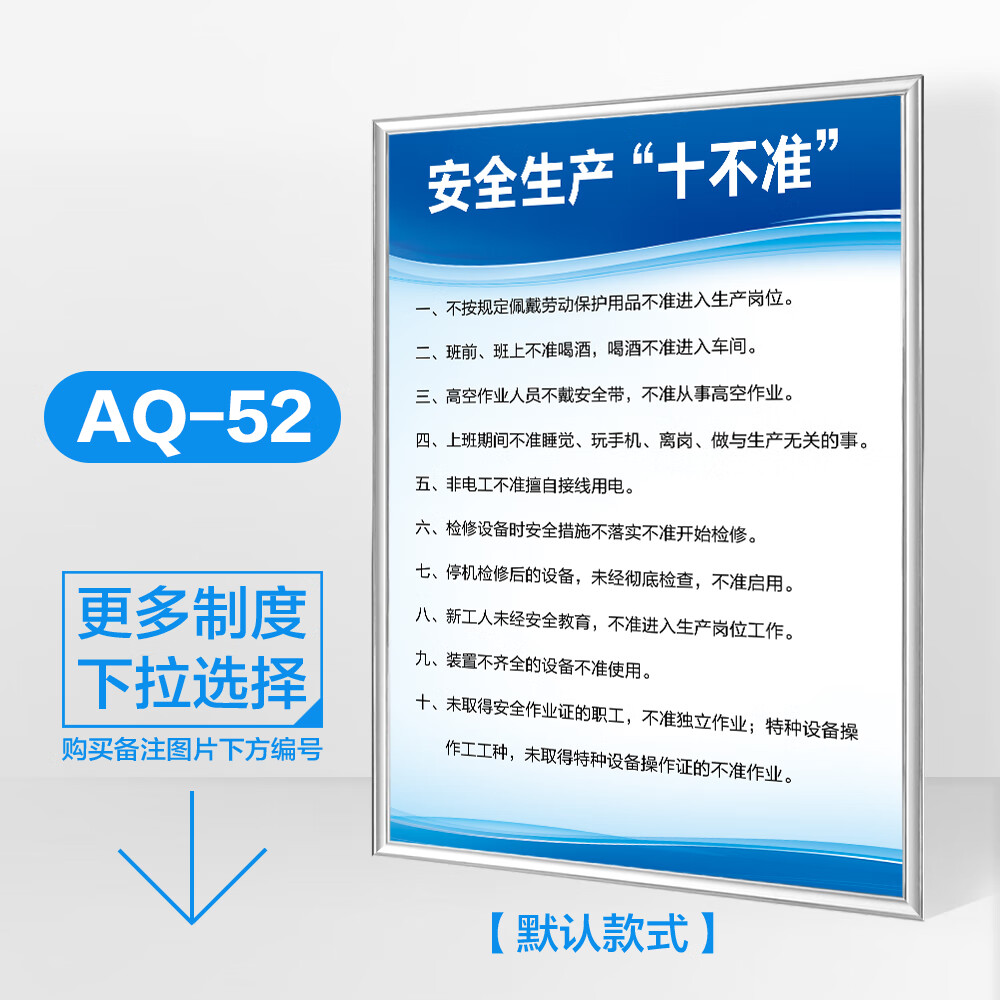 溪沫工廠車(chē)間安全生產(chǎn)管理制度與勞動(dòng)保護(hù)用品管理規(guī)范