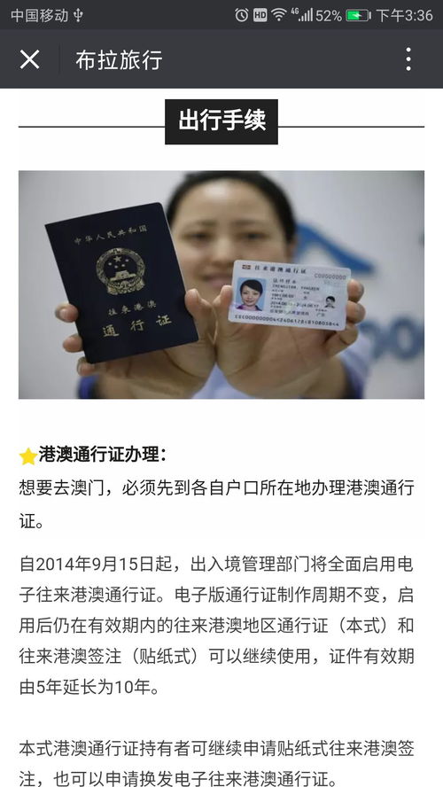 省時秘籍 玩轉港澳、新加坡、普吉和巴厘島，攻略在手，天下好走